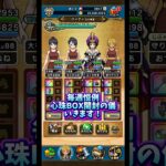 【DQウォーク】毎週恒例心珠BOX開封の儀 #dqウォーク #dqw #ドラクエウォーク
