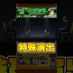 超究極『日車寛美』特殊演出【モンスト】 #呪術廻戦 #コラボ #モンスト #モンスターストライク #shorts #ショート