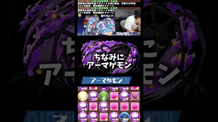 【衝撃】アーマゲモンてこんなに大きかったんや #たかし #パズドラ