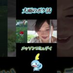 大雨の中メッソンのコミュデイしたらまさかの100！？ #ポケモンgo #pokemongo #shorts