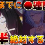 【原神】7.0スネージナヤまでに原石はどれくらい貯まる？ルナ8後半でやるべきことや原石配布情報を解説！　#オデット　#アリョーシャ　#サンドローネ #原石