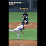 キックチェンジって何ぃー#プロスピa #プロ野球スピリッツa #やきゅう #dothingsyoudontwanttodo #haveitoldyoulatelythatiloveyou