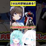 【原神】特攻相手なら1分以内余裕で行けるよね！！　#shorts #原神　#genshin