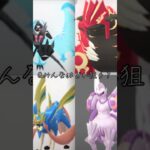 【ポケモンGO】 大いなる軌跡イベみんなはどれを狙う？