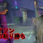 【DbD/Dead by Daylight】キラーは諦めない心が大事