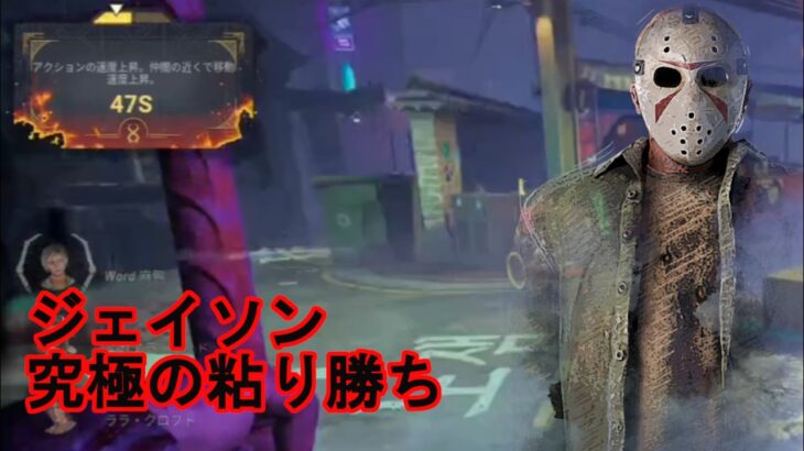 【DbD/Dead by Daylight】キラーは諦めない心が大事