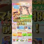 ウマ娘のガチャだけは信用してはいけない…。