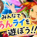 【#あんライ参加型】【#あんスタ】何も知らない状態からあんさんぶるスターズ！！Musicをプレイしてみる  #63 完全初見 初見 #あんスタ初見　#あんライ