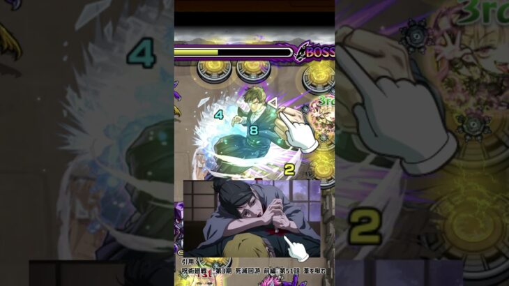 【モンスト】コラボモンストリビア！呪術廻戦編 #shorts #モンスト