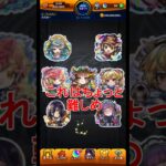 【クイズDEストライク】2回目４問！　　#クイズDEストライク   #モンスト    #shorts    #short