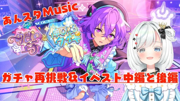 【#あんスタ 】あんさんぶるスターズ‼music🎶ユメちゃんにめいっぱいの大好きとともに🎀【白暈ハロ】