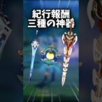 【原神】コロンビーナの優秀な代用武器 #原神 #genshinimpact #原神ショート #げんしん