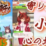 【ウマ娘 プリティーダービー】その1985　シュールストレミング