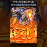 【トレクル】無料１０連超スゴフェス２０日目
