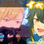 【あんスタ】修行であり作業、逃げるな【そらひま】
