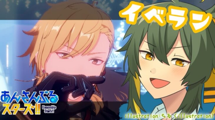 【あんスタ】修行であり作業、逃げるな【そらひま】