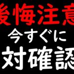 [トレクル]私自身やってなかったです…後悔注意!? もう終わります [OPTC][sugo fest]