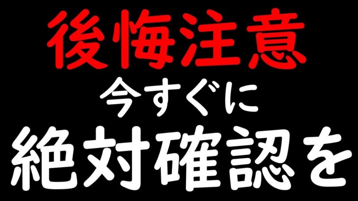 [トレクル]私自身やってなかったです…後悔注意!? もう終わります [OPTC][sugo fest]