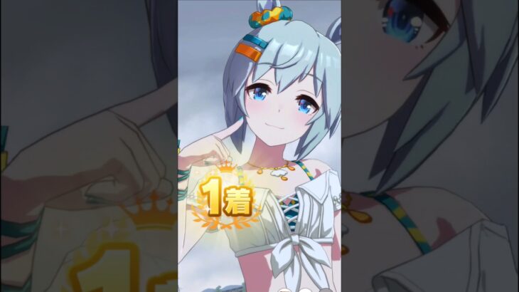 水着スカイの勝利ポーズ良いよね　 #ウマ娘 #ウマ娘プリティーダービー #セイウンスカイ