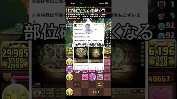 【朗報】部位破壊なくなる #パズドラ