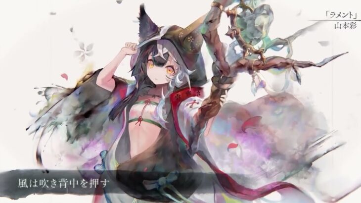 輝くとムテキになるメメントモリラメントMV