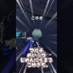 【原神】ロードが遅いVtuberの起こした奇跡 #純白こゆき