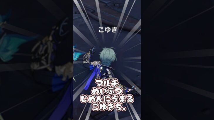 【原神】ロードが遅いVtuberの起こした奇跡 #純白こゆき