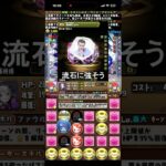 モルガンさん流石に強そう #パズドラ