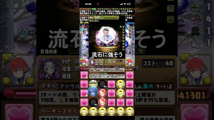 モルガンさん流石に強そう #パズドラ