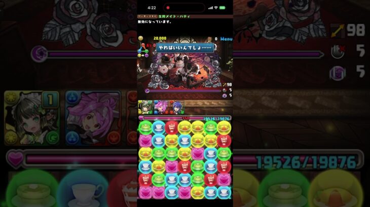 執事とメイドのパズドラカフェ　第3話　#パズドラ　#パズル　#ストーリー　#イベント　#執事　#メイド　#主人　#カフェ