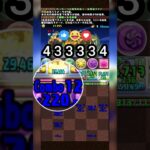 ​💥 爽快！自力全消し 盤面配置 閱覽注意 【パズドラ】全消しルート