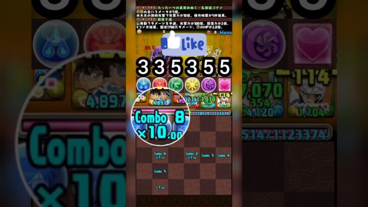​💥 爽快！自力全消し 盤面配置 閱覽注意 【パズドラ】全消しルート