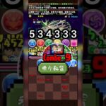 ​💥 爽快！自力全消し 盤面配置 閱覽注意 【パズドラ】全消しルート