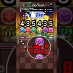 ​💥 爽快！自力全消し 盤面配置 閱覽注意 【パズドラ】全消しルート