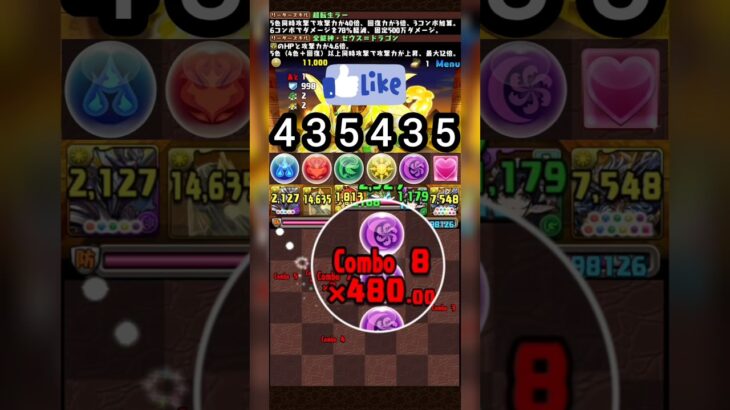 ​💥 爽快！自力全消し 盤面配置 閱覽注意 【パズドラ】全消しルート