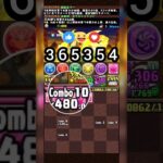​💥 爽快！自力全消し 盤面配置 閱覽注意 【パズドラ】全消しルート