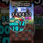​💥 爽快！自力全消し 盤面配置 閱覽注意 【パズドラ】全消しルート