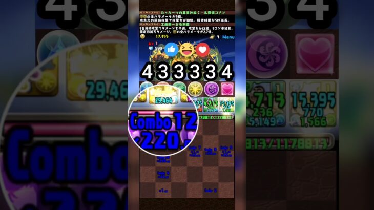 ​💥 爽快！自力全消し 盤面配置 閱覽注意 【パズドラ】全消しルート
