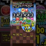 ​💥 爽快！自力全消し 盤面配置 閱覽注意 【パズドラ】全消しルート