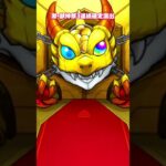 【モンスト】激・獣神祭 3連続 確定演出【モンスターストライク】#モンスターストライク #モンスト #モンストガチャ