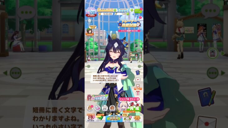 ウマ娘 プリティーダービー ヴィルシーナの七夕ボイス 妹（シュヴァルグラン）等短冊に書かれている文字で誰が書いたかわかるヴィルシーナ姉さん
