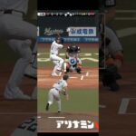 プロ野球スピリッツA（Professional Baseball Spirits A）巨人VSロッテ