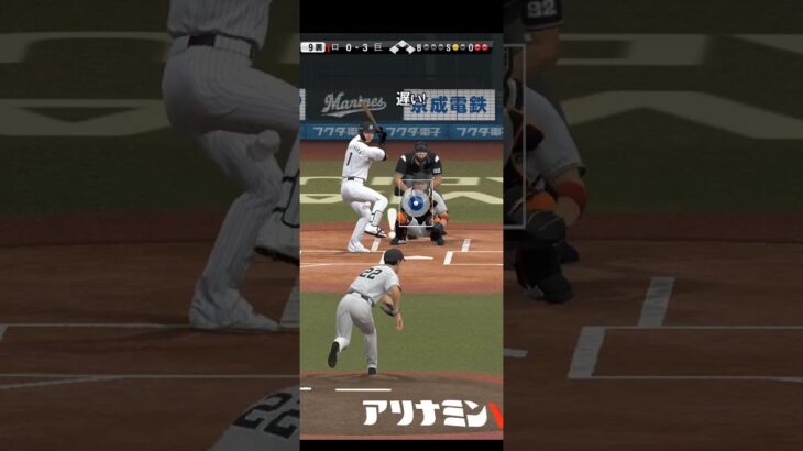 プロ野球スピリッツA（Professional Baseball Spirits A）巨人VSロッテ