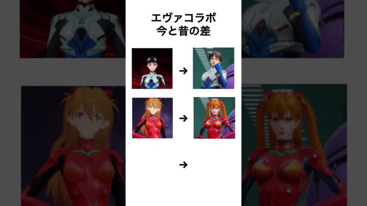 【荒野行動】エヴァコラボスキン今と昔の格差#shorts
