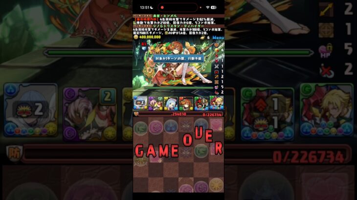ムーズィ勝山【パズドラ】