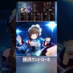 【原神】超接待されたサンドローネが強すぎる！ #shorts