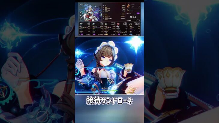 【原神】超接待されたサンドローネが強すぎる！ #shorts