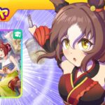 ファインモーション/ナイスネイチャ【ウマ娘/新ガチャ評価/作画4.5h/編集2.9h】