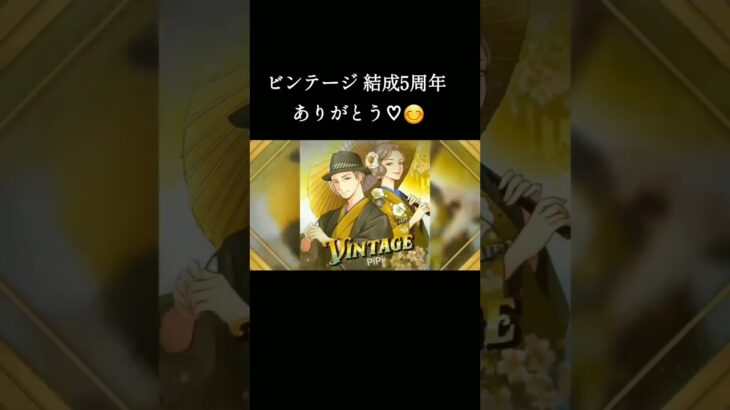 荒野行動 VINTAGE(ビンテージ) 結成5周年♡ありがとう♡  #VINTAGE  #over40clan  #荒野行動 #結成5周年