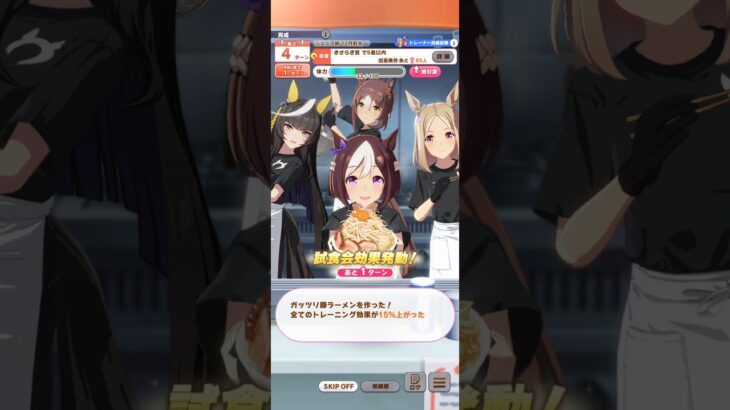 ウマ娘 プリティーダービー スペシャルウィーク『ら〜めん トレセン軒 東京 ガッツリ豚ラーメン』